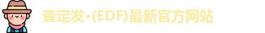 壹定发官网